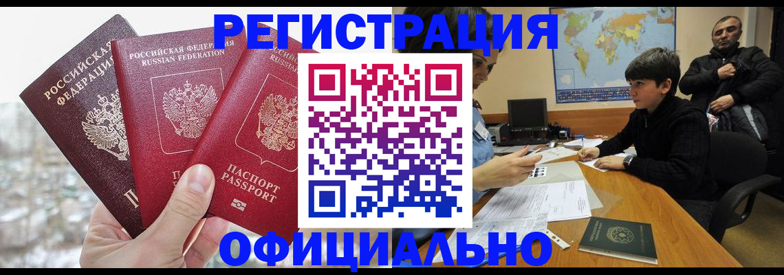 прописка от собственника в Добрянке