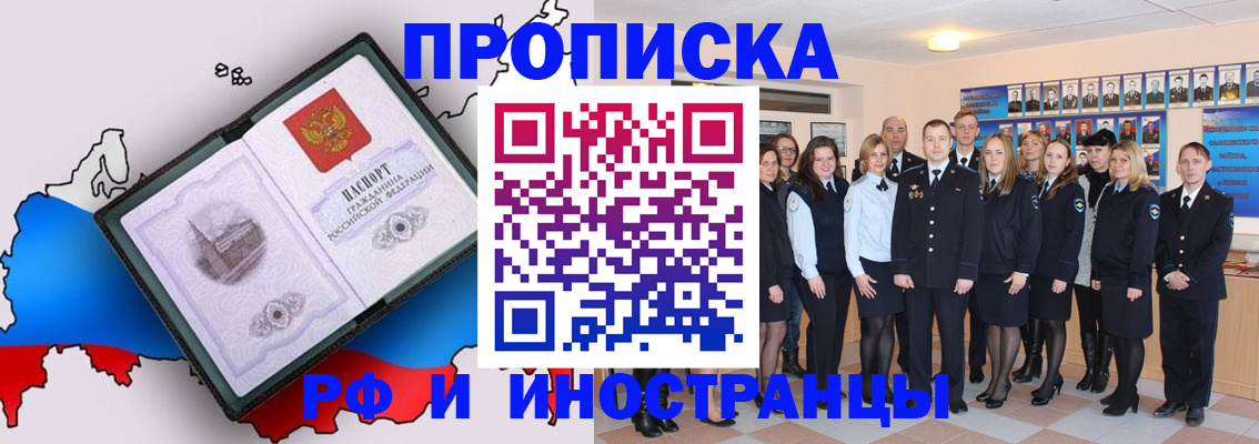 временная регистрация купить в Добрянке